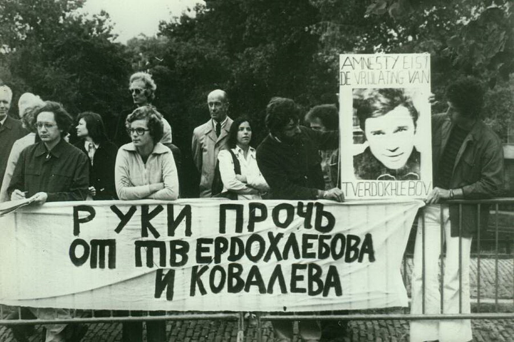 8-asis dešimtmetis tapo viešo tikinčiųjų pasipriešinimo era. Nuotraukoje – mitingo „Šalin rankas nuo Tverdochlebovo ir Kovaliovo“ nuotrauka (data ir vieta nenustatytos). Sergejus Kovaliovas – žymus Sovietų Sąjungos laikų disidentas, aktyviai dalyvavęs publikuojant periodinius savilaidos leidinius, įskaitant ir Katalikų bažnyčios kroniką Lietuvoje. 1975-aisiais jis buvo teisiamas Vilniuje už „antisovietinę agitaciją ir propagandą“. Per Kronikos leidėjų ryšius su Maskvos disidentais metais anksčiau Vilniuje KGB buvo susektas bei suimtas ir Žmogaus teisių gynimo komiteto narys Andrejus Tverdochlebovas. LIETUVOS YPATINGOJO ARCHYVO (LYA) nuotr.